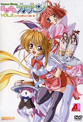 44G+44GY44GL44KL44Kr44OK44OzIFZPTC4yIOOCqOODs+OCuOOCp+ODq+KXh+OCreODg+OCuSDljbHmnLrkuIDpq6rvvIE=