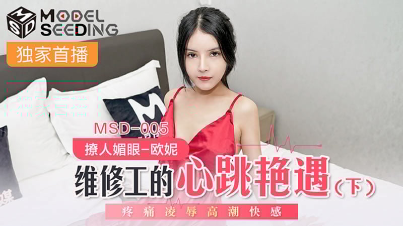 44CQ6bq76LGG5Lyg5aqS44CR44CQTVNEMDA144CR44CQ57u05L+u5bel55qE5b+D6Lez6Imz6YGH77yI5LiL77yJ44CR44CQ5qyn5aau44CR44CQ55a855eb5YeM6L6x6auY5r2u5b+r5oSf44CR