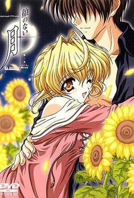 6aGU44Gu44Gq44GE5pyIIOesrDLlpJzjgIzlkJHml6XokbXjgI0=