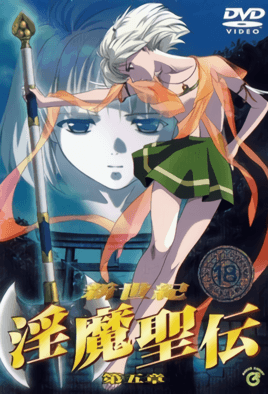 5paw5LiW57SAIOa3q+mtlOiBluS8nSDnrKzkupTnq6A=