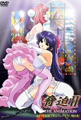 6IOB6L+rSUnvvZ7jgoLjgYbjgbLjgag8ZW0+44Gk44GuPC9lbT7mmI7ml6XvvZ4gVEhFIEFOSU1FVElPTiAzcmQgU1RBR0Ug44CM44OB44Kn44O844Oz44OW44Op44Kk44OJ44CB5piO5pel6aaZ44CN