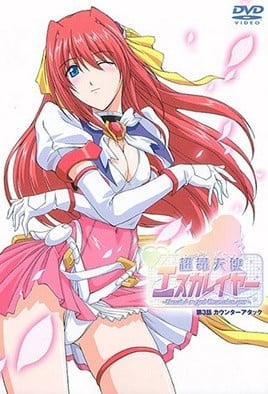 6LaF5piC5aSp5L2/44Ko44K544Kr44Os44Kk44Ok44O8IO+9nkJlYXQgQW5nZWwgRXNjYWxheWVy772eIOesrDPoqbEg44Kr44Km44Oz44K/44O844Ki44K/44OD44Kv