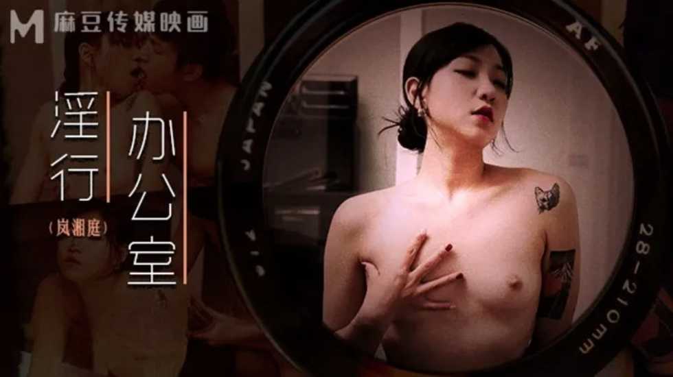 5rer6KGM5Yqe5YWs5a6k6KKr5aWz5Li7566h5r2c6KeE5YiZLeWymua5mOW6rSE=