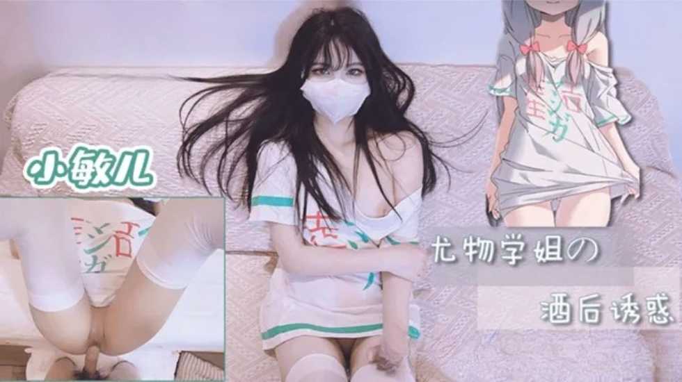 5bCk54mp5a2m5aeQ5a+55oiR55qE6YWS5ZCO6K+x5oORLeWwj+aVj+WEvyE=