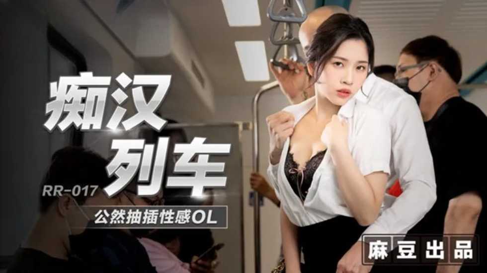 55e05rGJ5YiX6L2m5YWs54S25oq95o+SPGVtPuaAp+aEnzwvZW0+T0wt5p6X5aujIQ==