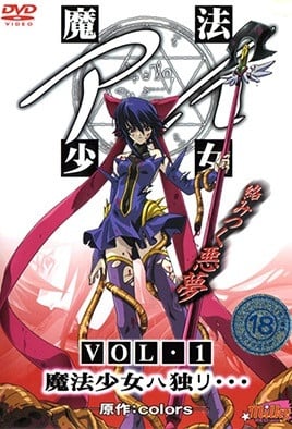 6a2U5rOV5bCR5aWzIOOCouOCpCBWT0wuMSDprZTms5XlsJHlpbPjg4/ni6zjg6rigKY=