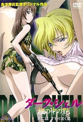 44OA44O844Kv44O744K344Kn44Or44CA5qq744Gu5Lit44Gu6Im277yI44Gq44G+44KB44GN77yJIOesrDLoqbEg44GZ44GZ44KK5rOj44GP6IKM