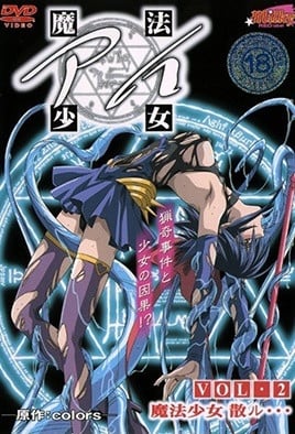 6a2U5rOV5bCR5aWzIOOCouOCpCBWT0wuMiDprZTms5XlsJHlpbPmlaPjg6vigKY=