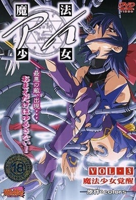 6a2U5rOV5bCR5aWzIOOCouOCpCBWT0wuMyDprZTms5XlsJHlpbPopprphpI=