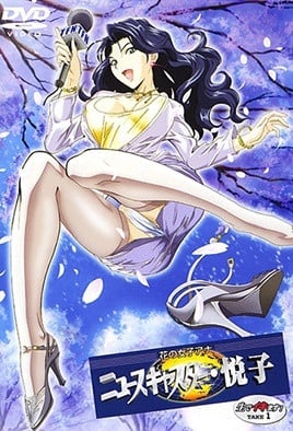 6Iqx44Gu5aWz5a2Q44Ki44OKIOODi+ODpeODvOOCueOCreODo+OCueOCv+ODvOODu+aCpuWtkCDnlJ/jgafjgqTjgq3jgb7jgZnvvIEgVEFLRSAx