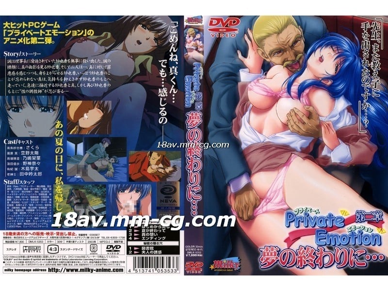 W0jnhKHnorxdUHJpdmF0ZSBFbW90aW9uIOesrOODi+eroOOAjOWkouOBrue1guOCj+OCiuOBq+KApuOAjSDjgIA=