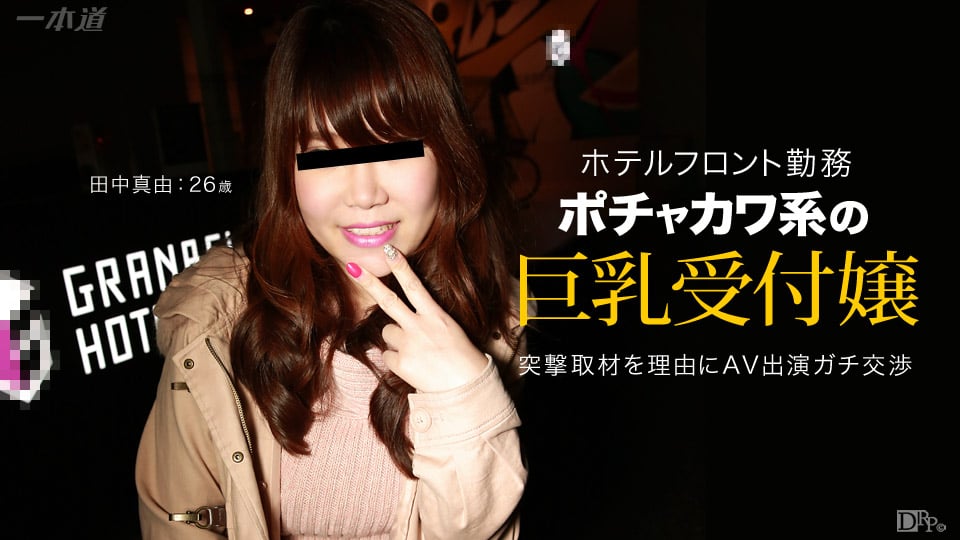 5LiA5pys6YGTMDYwNTE1LTA5MiDjgrDjg6njg4njg6t+44Od44OB44Oj44Kr44Ov44Gq44Ob44OG44Or5Y+X5LuY5ayi44Gr56qB5pKD5Lqk5riJfueUsOS4reecn+eUsQ==