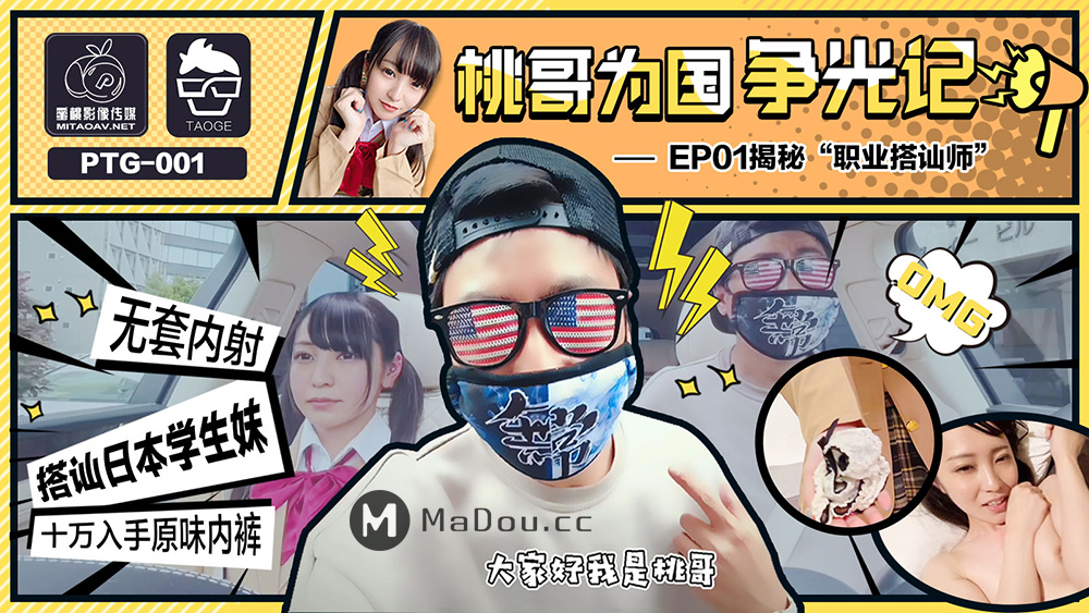 UFRHLTAwMSDmoYPlk6XkuLrlm73kuonlhYnorrBFUDAxLuaPreenmOiBjOS4muaQreiuquW4iC7ml6DlpZflhoXlsITml6XmnKzlrabnlJ/lprku5Y2B5LiH5YWl5omL5Y6f5ZGz5YaF