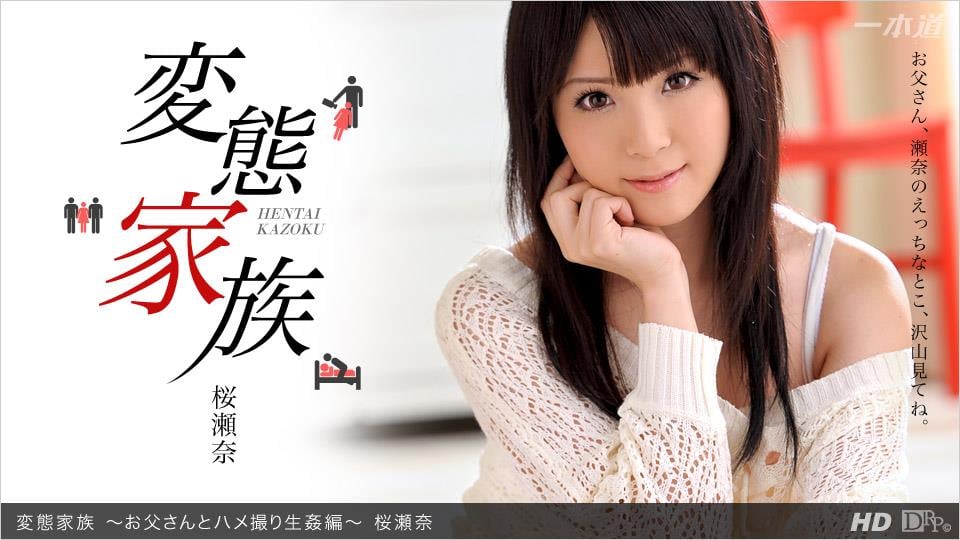 5LiA5pys6YGTMDMyNzEz44GK54i244GV44KT44Go44OP44Oh5pKu44KK55Sf5aem57yWLeahnOeArOWliA==