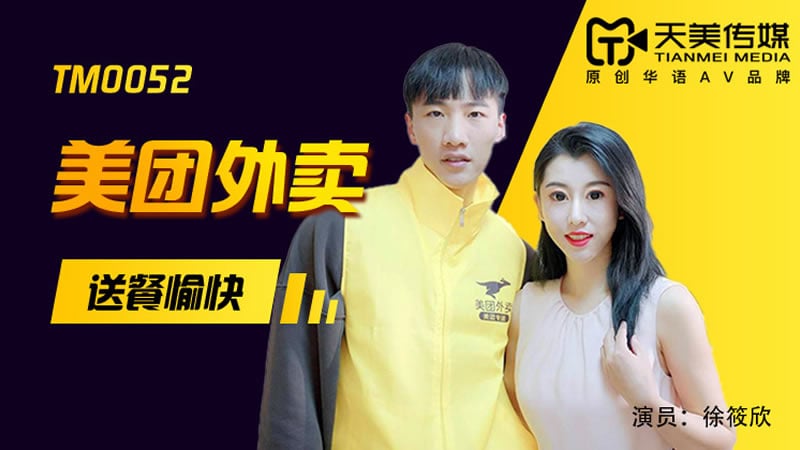 44CQ5aSp576O5Lyg5aqS44CR44CQVE0wMDUy44CR44CQ576O5Zui5aSW5Y2WIOmAgemkkOaEieW/q+OAkeOAkOW+kOetseaso+OAkQ==