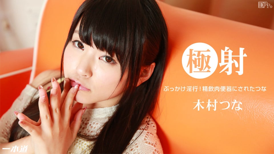 5LiA5pys6YGTMTIzMDE0LTk0OSDmnoHlsIQg5pyo5p2R44Gk44Gq