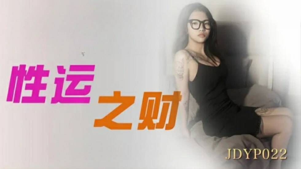 PGVtPueyvuS4nDwvZW0+5b2x5LiaLeaAp+i/kOS5i+aJjQ==