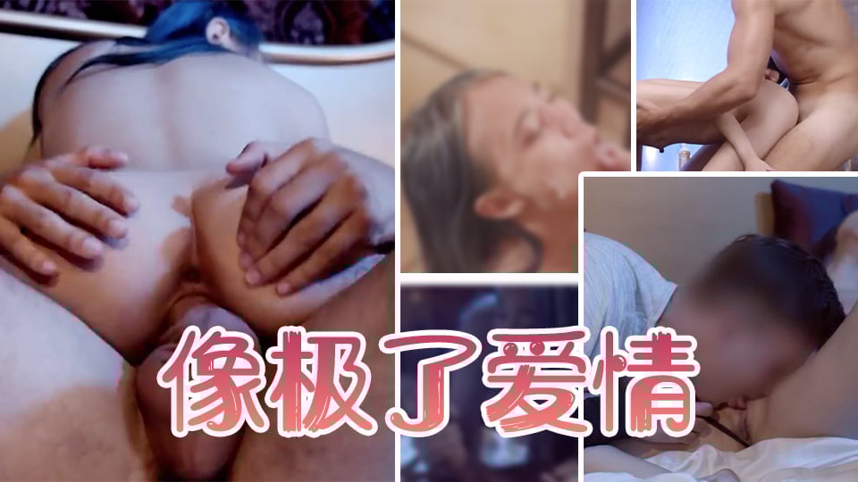 5oiR5Lus55qE5ZCI5L2T5YOP5p6B5LqG54ix5oOF