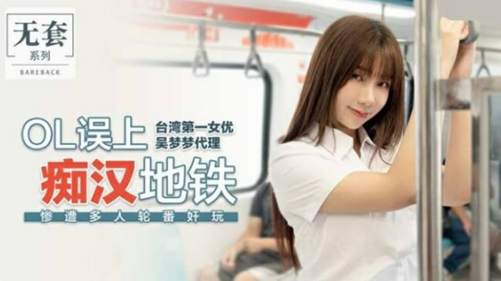 6bq76LGG5Lyg5aqSLeWPsOa5vuesrOS4gOWls+S8mOWQtOaipuaipk9M6K+v5LiK55e05rGJ5Zyw6ZOB5oOo6YGt5aSa5Lq66L2u55Wq5aW4546p