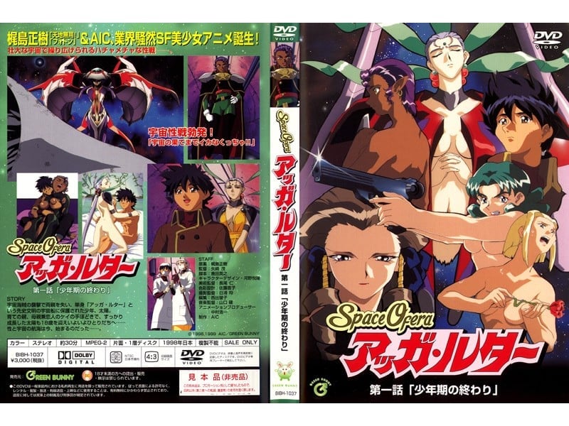 W0dyZWVuIEJ1bm55XSBTcGFjZSBPZmVyYSDjgqLjg4Pjgqzjg7vjg6vjgr/jg7wg56ysMeipsSDjgIzlsJHlubTmnJ/jga7ntYLjgo/jgorjgI0=