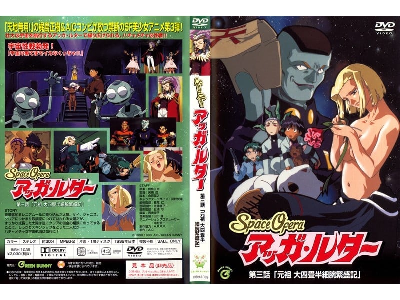 W0dyZWVuIEJ1bm55XSBTcGFjZSBPZmVyYSDjgqLjg4Pjgqzjg7vjg6vjgr/jg7wg56ysM+ivnSDjgIzlhYPnpZYg5aSn5Zub55Wz5Y2K57uG6IWV57mB55ub6K6w44CN