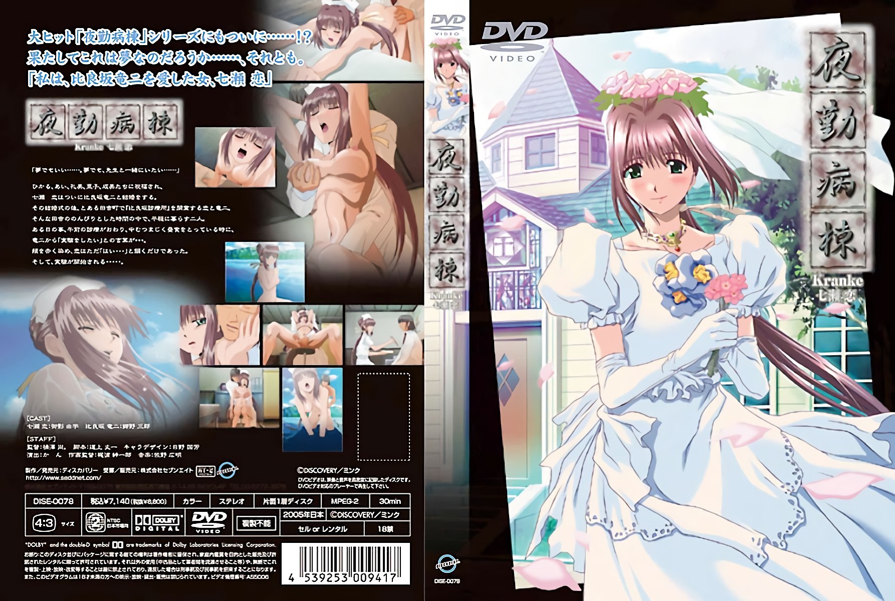 W0Rpc2NvdmVyeV0g5aSc5Yuk55eF5qCLIEtyYW5rZSDkuIPngKzmgYs=