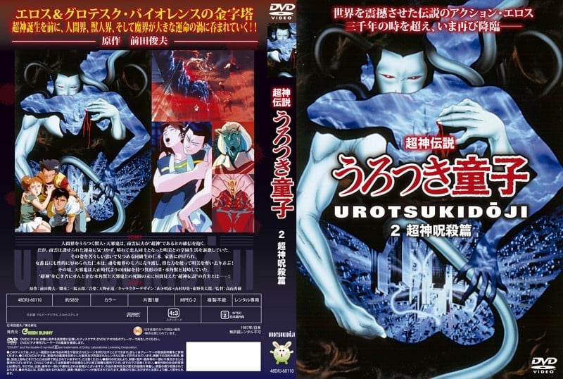 W0dyZWVuIEJ1bm55XSDotoXnpZ7kvJ3oqqzjgYbjgo3jgaTjgY3nq6XlrZAgMiDotoXnpZ7lkarmnYDnr4c=