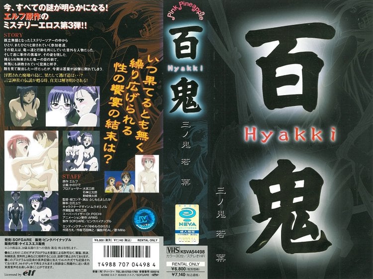 W+ODlOODs+OCr+ODkeOCpOODiuODg+ODl+ODq10g55m+6ay8IOS4ieODjumsvCDjgIzoi6XokYnjgI0=