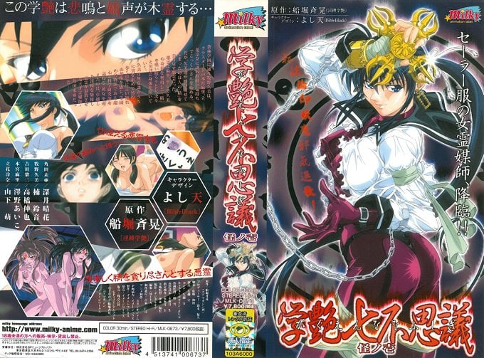 W21pbGt5XSDlraboibbkuIPkuI3mgJ3orq4g5oCq44OO5aOx