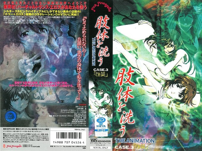 W+ODlOODs+OCr+ODkeOCpOODiuODg+ODl+ODq10g6IKi5L2T44KS5rSX44GGIFRIRSBBTklNQVRJT04gQ0FTRS4z44CM5oCn6Jas44CN