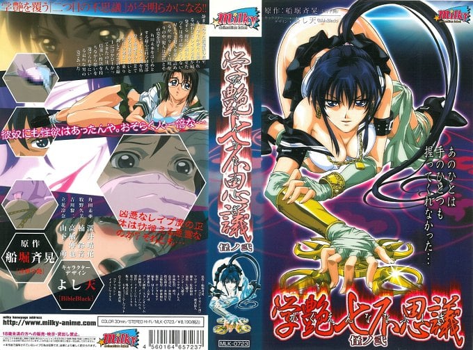 W21pbGt5XSDlraboibbkuIPkuI3mgJ3orq4g5oCq44OO5byQ