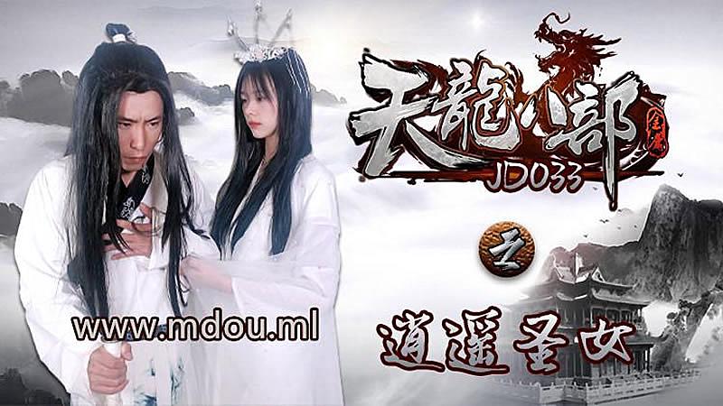 SkQwMzMgIOWkqem+jeWFq+mDqOS5i+mAjemBmeiBluWlsw==