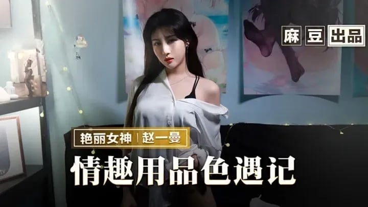 5oOF6Laj55So5ZOB6Imy6YGH6K6wLei1teS4gOabvA==