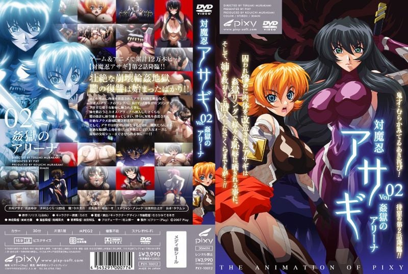 W3BpeHldIOWvvumtlOW/jeOCouOCteOCriBWb2wuMDIg5aem54ux44Gu44Ki44Oq44O844OK