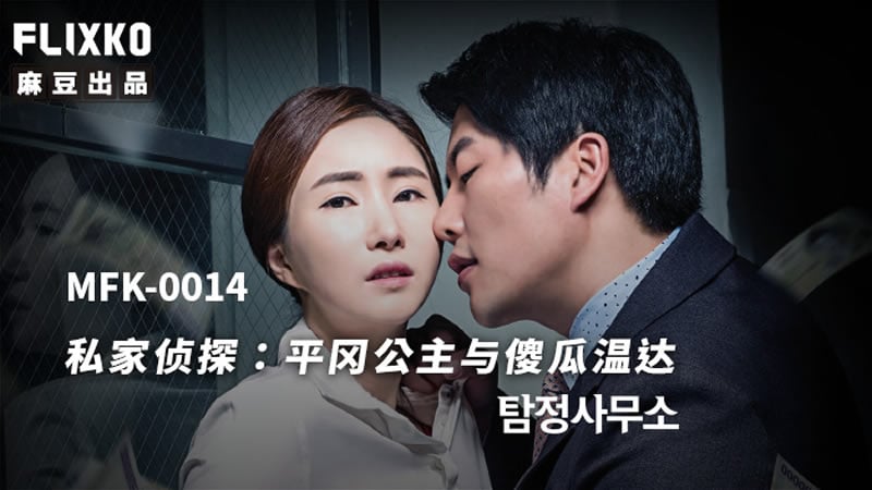 44CQ6bq76LGG5Lyg5aqS44CR44CQTUZLMDAxNOOAkeOAkOengeWutuS+puaOoiDlubPlhojlhazkuLvkuI7lgrvnk5zmuKnovr7jgJE=