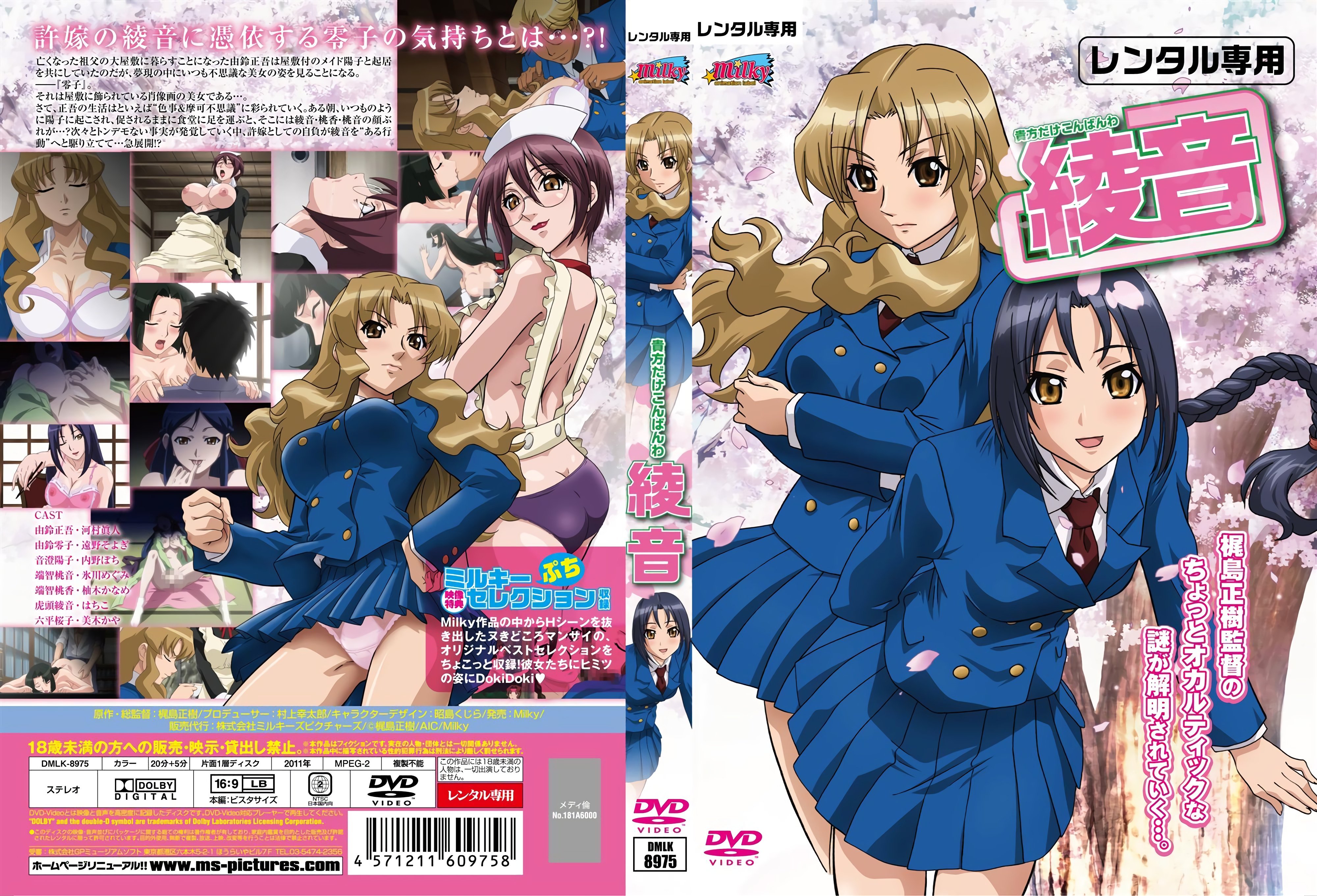 W21pbGt5XSDotLXmlrnjgaDjgZHjgZPjgpPjgbDjgpPjgo8g56ysM+ivneOAjOe7q+mfs+OAjQ==