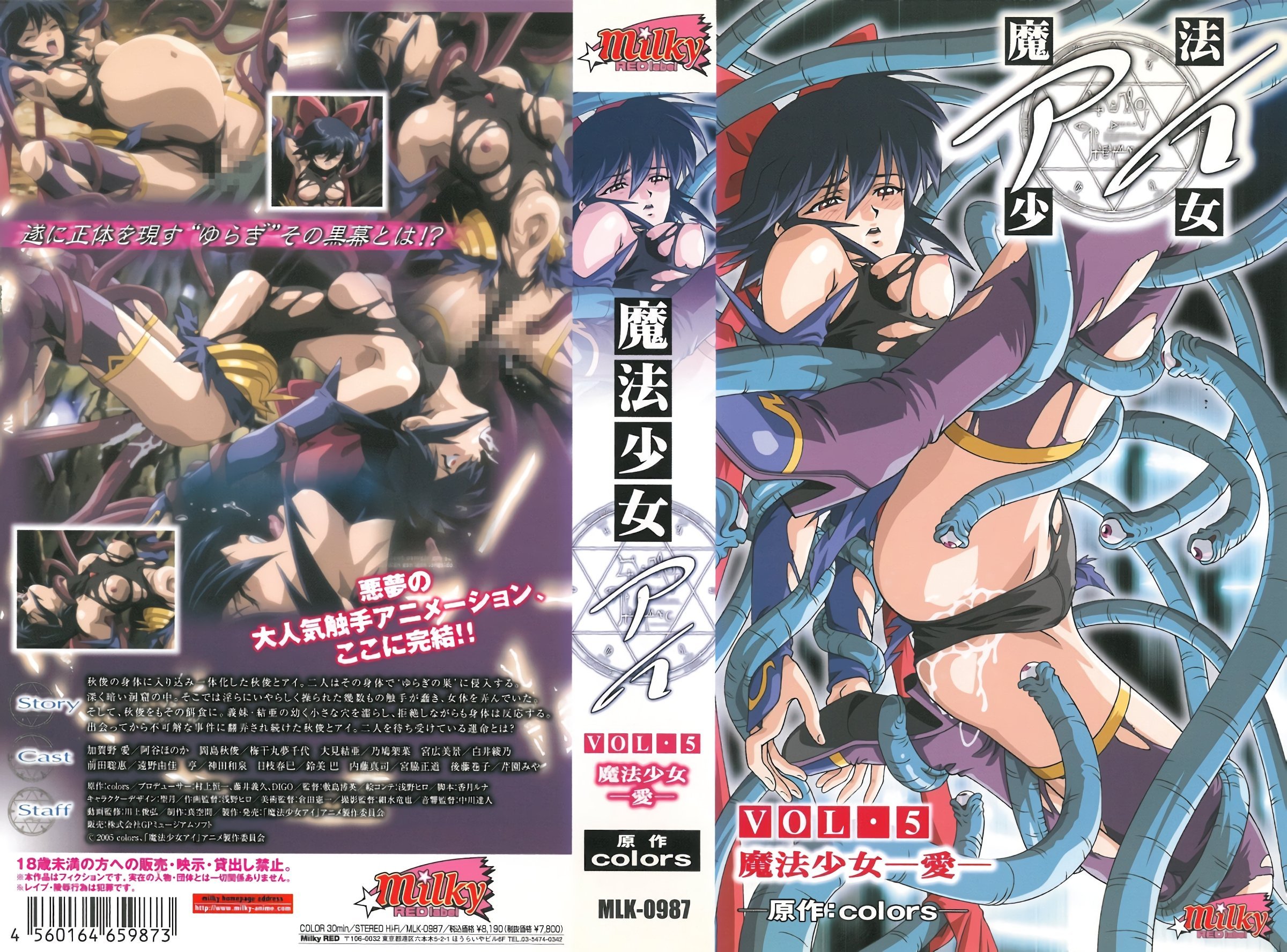 W21pbGt5XSDprZTms5XlsJHlpbPjgqLjgqQgVk9MLjUg6a2U5rOV5bCR5aWz77yN54ix77yN