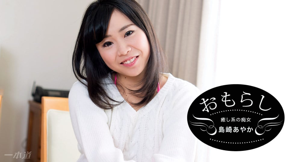 5LiA5pys6YGTMTIwNTE3LTAwMuaUvuWwv37lspvltI48ZW0+44GC44KEPC9lbT7jgYs=