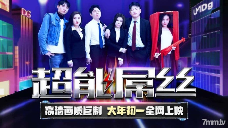 VE1GMDAx6LaF6IO95bGM57WyLTIwMjLos4DmrbLpm7vlvbE=