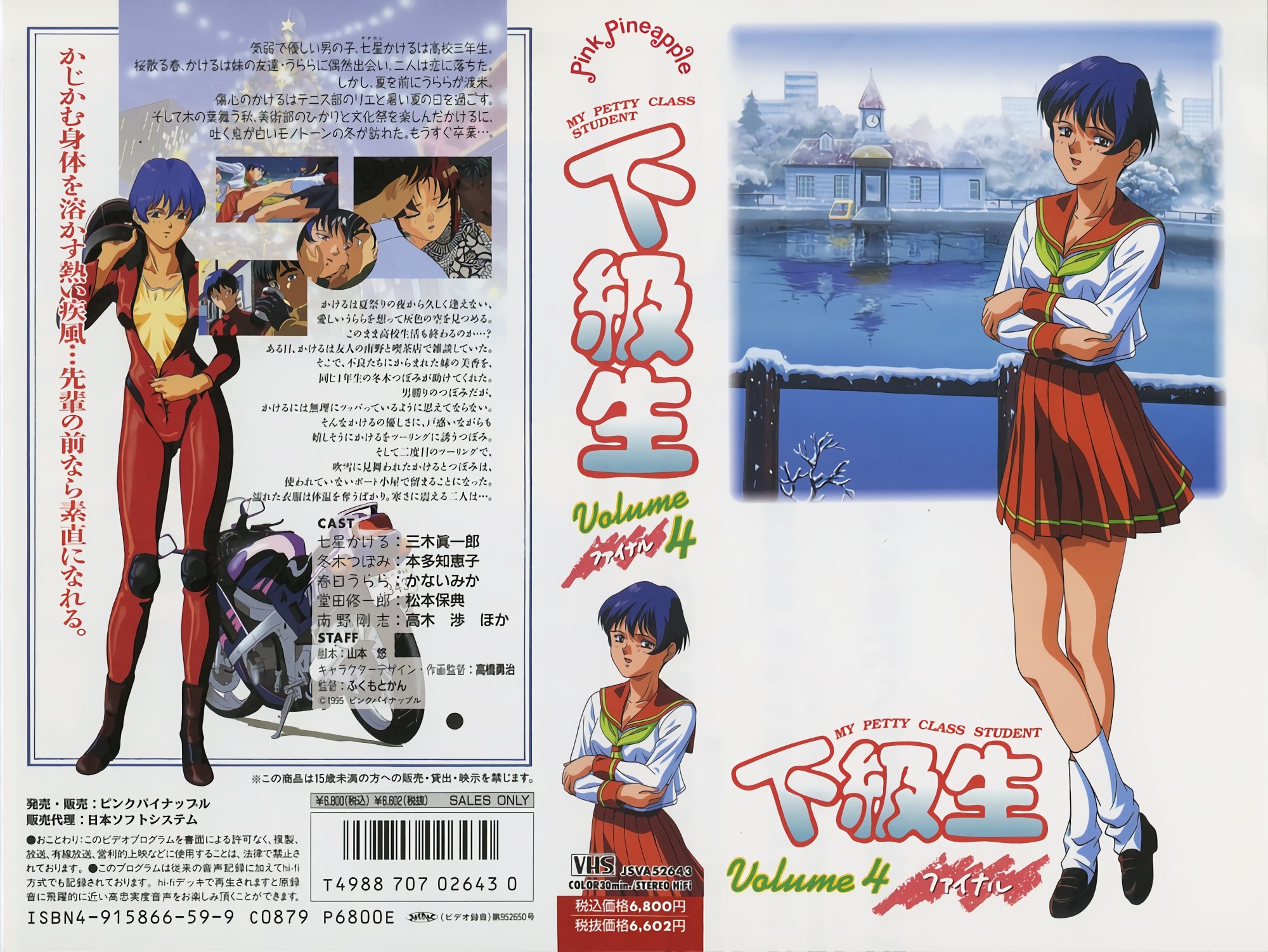 W+ODlOODs+OCr+ODkeOCpOODiuODg+ODl+ODq10g5LiL57qn55SfIFZvbHVtZSAy