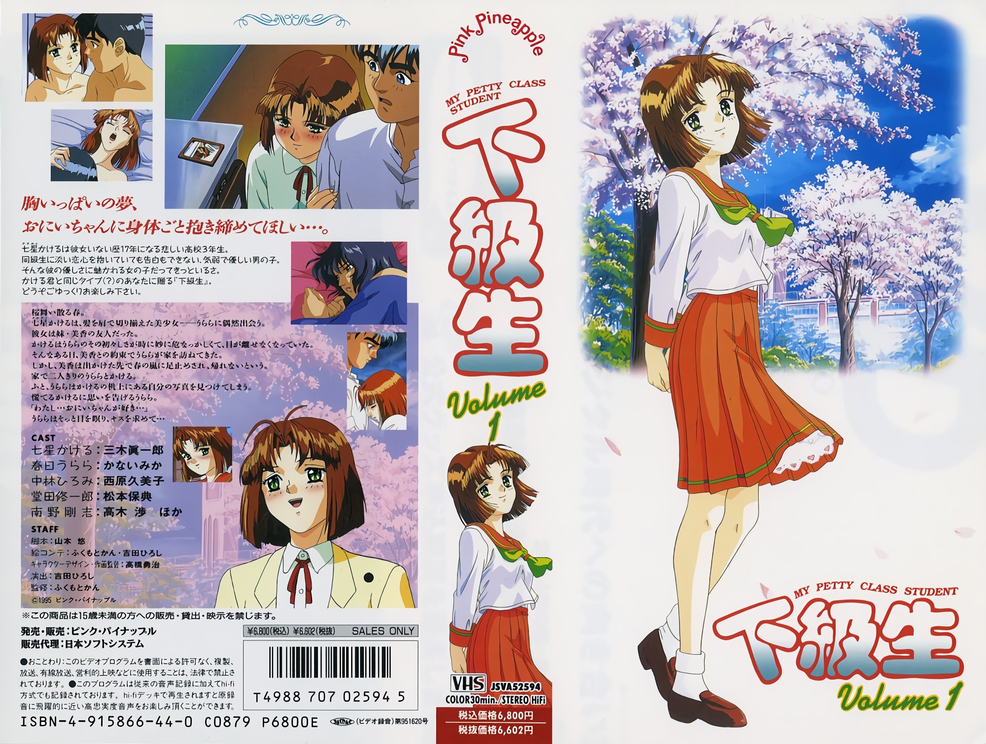 W+ODlOODs+OCr+ODkeOCpOODiuODg+ODl+ODq10g5LiL57Sa55SfIFZvbHVtZSAx