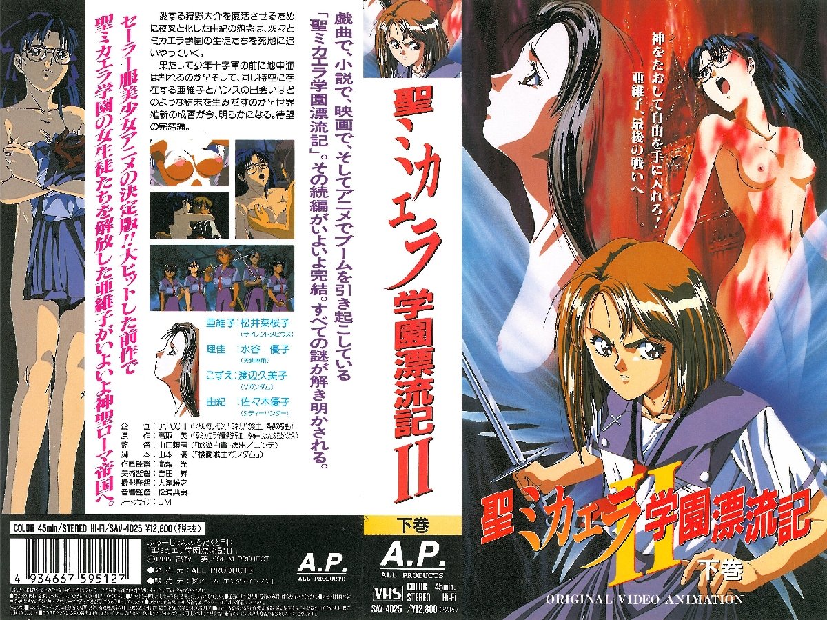 W+ODleOCoeOCpOODluOCpuOCp+OCpOOCul0g5Zyj44Of44Kr44Ko44Op5a2m5Zut5ryC5rWB6K6w4oWhIOS4i+W3uw==