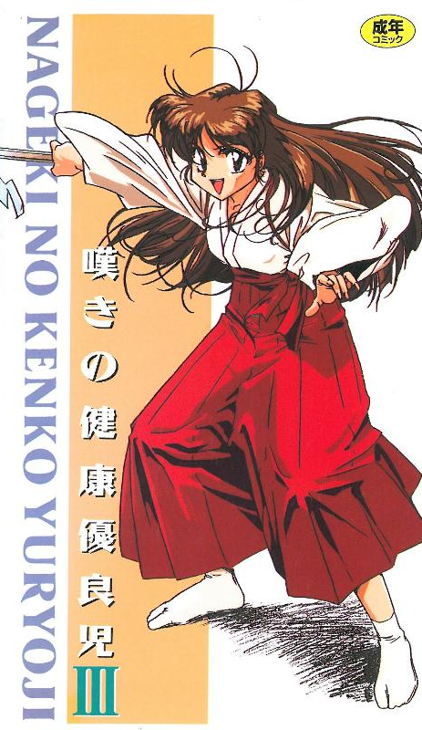 W+ODlOODs+OCr+ODkeOCpOODiuODg+ODl+ODq10g5Y+544GN44Gu5YGl5bq35LyY6Imv5YWQMw==