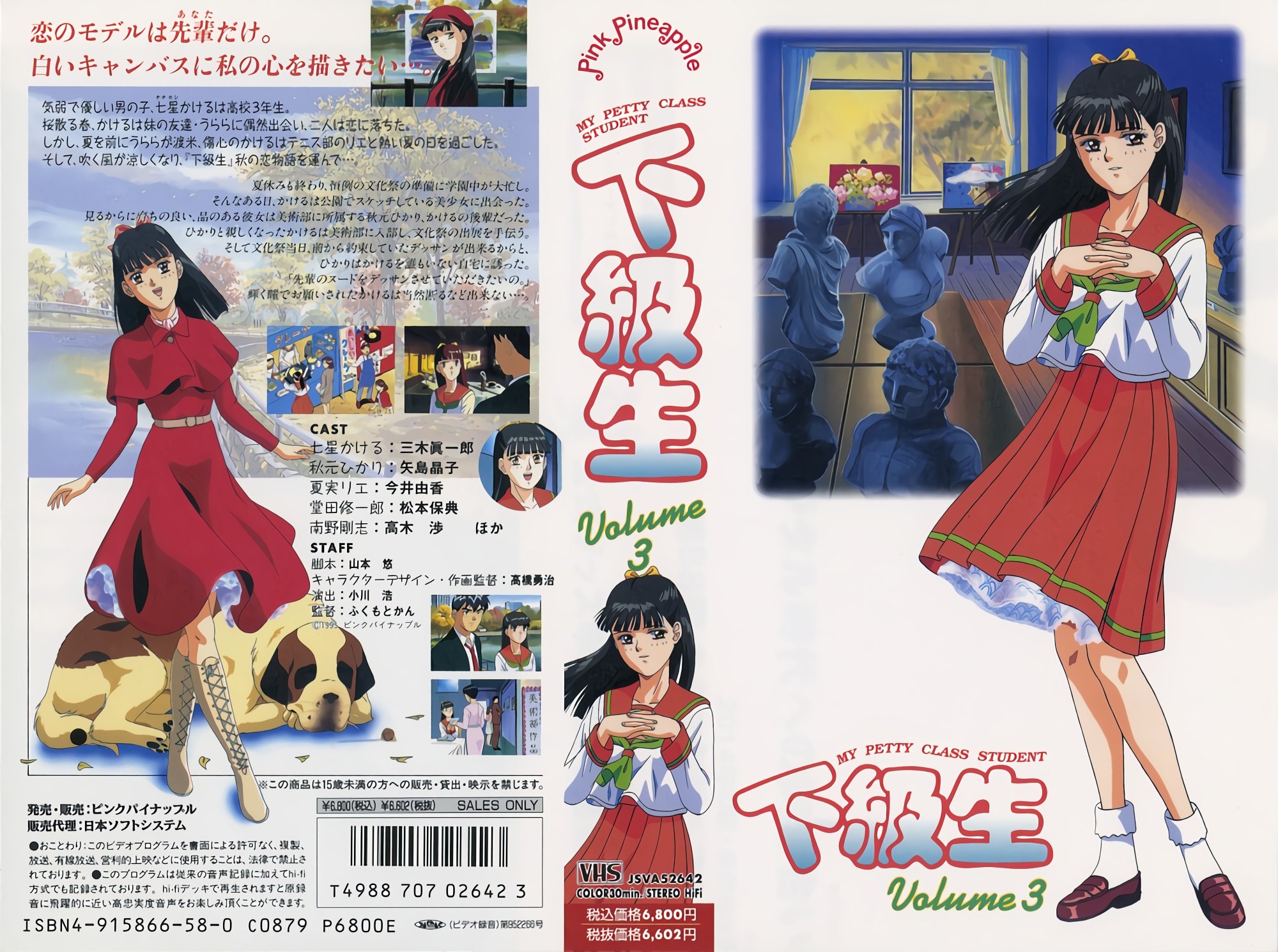 W+ODlOODs+OCr+ODkeOCpOODiuODg+ODl+ODq10g5LiL57Sa55SfIFZvbHVtZSAz