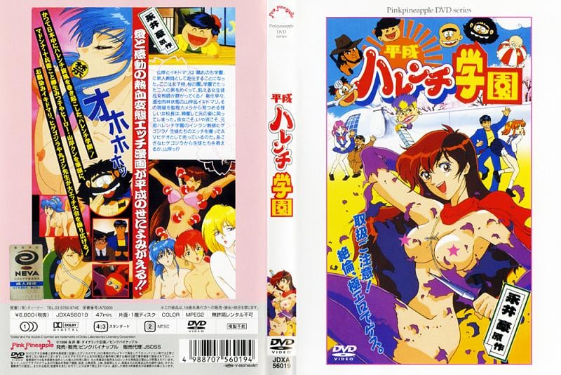 W+ODlOODs+OCr+ODkeOCpOODiuODg+ODl+ODq10g5bmz5oiQ44OP44Os44Oz44OB5a2m5Zut