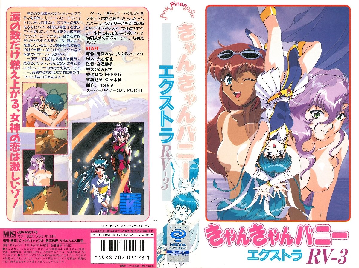 W+ODlOODs+OCr+ODkeOCpOODiuODg+ODl+ODq10g44GN44KD44KT44GN44KD44KT44OQ44OL44O844Ko44Kv44K544OI44OpIFZvbC4z