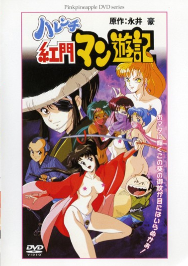 W+ODlOODs+OCr+ODkeOCpOODiuODg+ODl+ODq10g44OP44Os44Oz44OB57qi6Zeo44Oe44Oz5ri46K6w