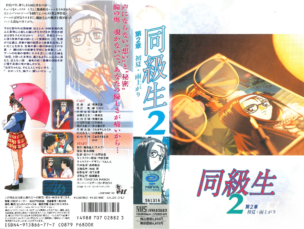 W+ODlOODs+OCr+ODkeOCpOODiuODg+ODl+ODq10g5ZCM57qn55SfMn7nrKwy56ugfuWIneWkj+mbqOS4iuOBjOOCig==