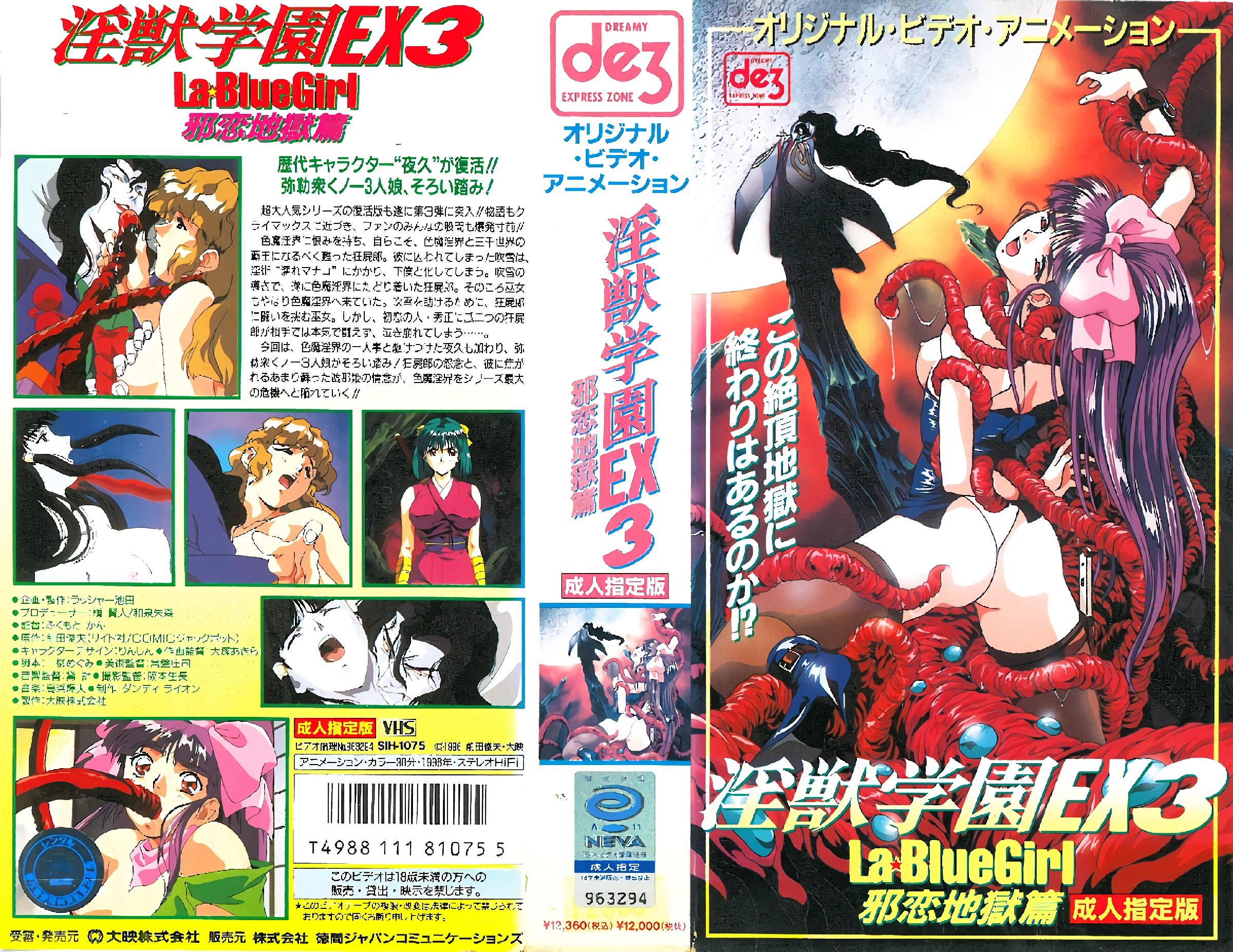 W+ODk+ODvOODoOODu+OCqOODs+OCv+ODhuOCpOODs+ODoeODs+ODiF0g5rer542j5a2m5ZutIExh4piGQmx1ZUdpcmwgRVggMDPpgqrmgYvlnLDni7Hnr4c=