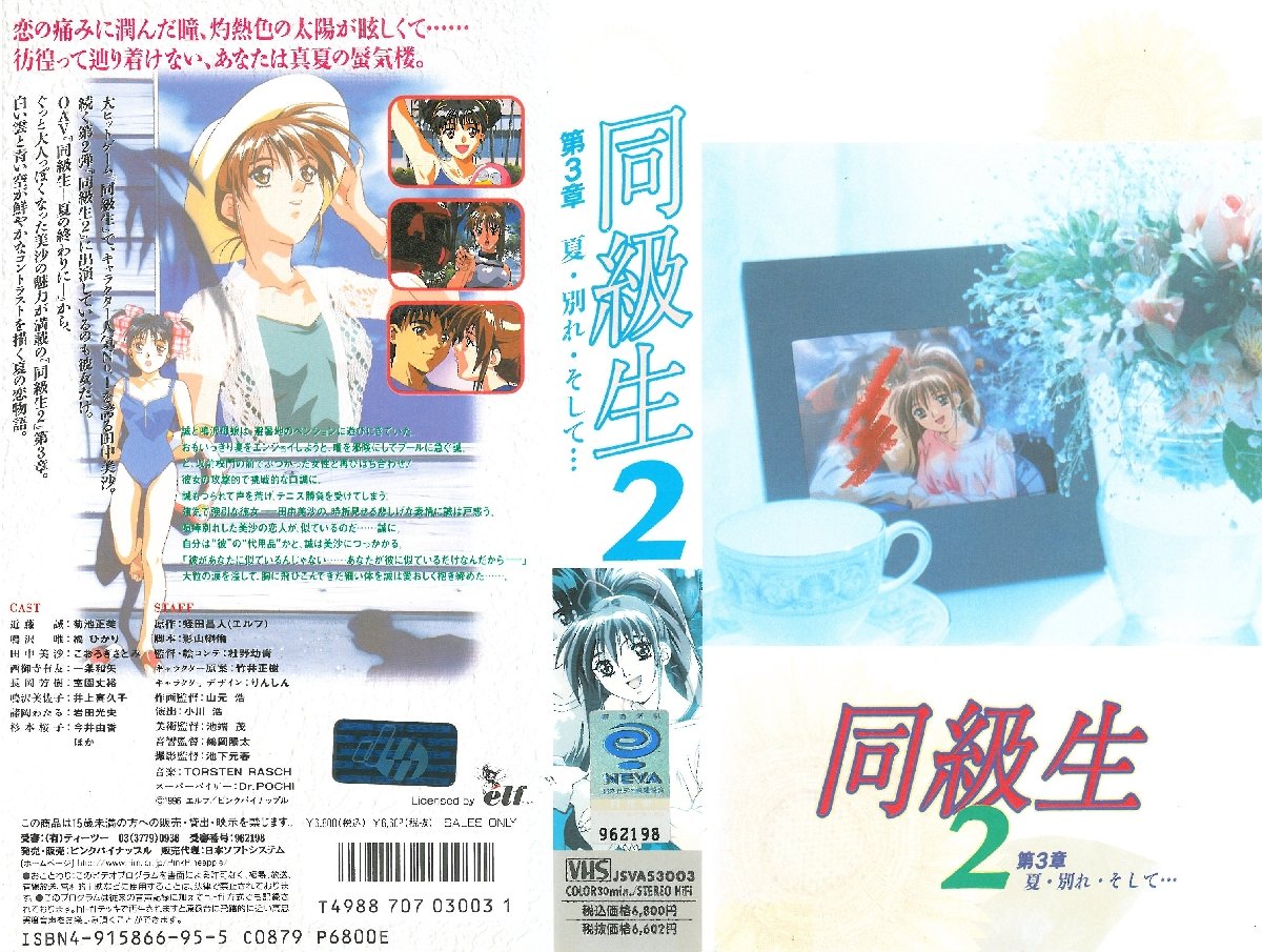 W+ODlOODs+OCr+ODkeOCpOODiuODg+ODl+ODq10g5ZCM57qn55SfMn7nrKwz56ugfuWkj+WIq+OCjOOBneOBl+OBpuKApg==